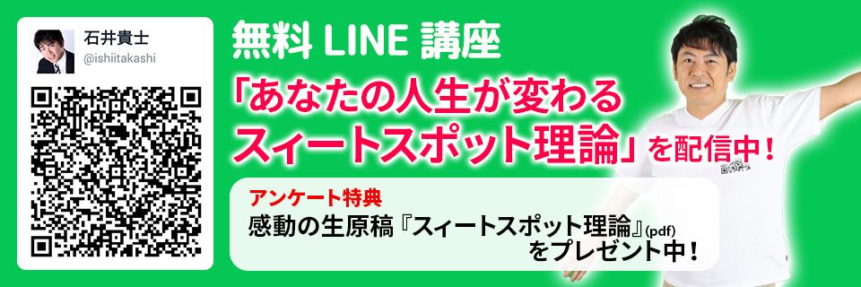 人生が変わる13分 15個中13個がすでに的中 漫画家たつき諒さんの予知夢一覧をご紹介します １分間勉強法 石井貴士 人生は変えられるブログ