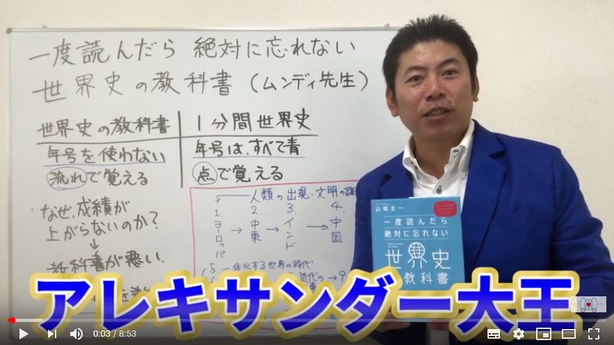 山崎圭一 Japaneseclass Jp