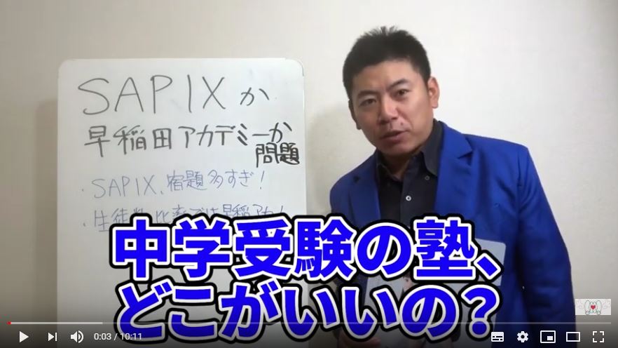 【中学受験】「SAPIX（サピックス）か早稲田アカデミー（早稲アカ）か問題」について語ります！