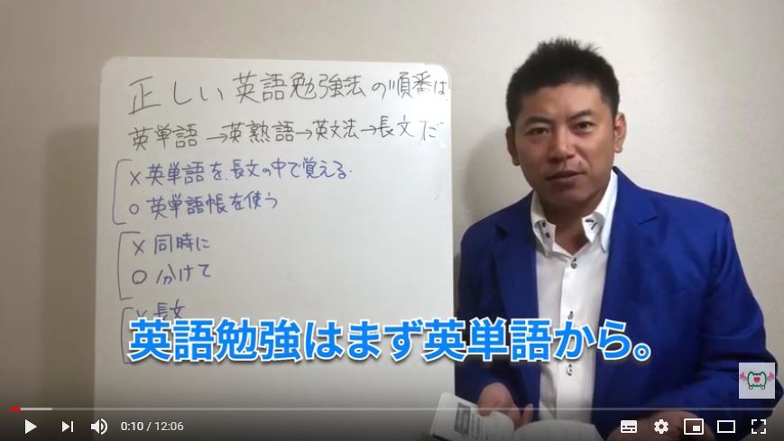 やってはいけない英語勉強法 正しい英語勉強法の順番は 英単語 英熟語 英文法 英語長文だ １分間勉強法 石井貴士 人生は変えられるブログ