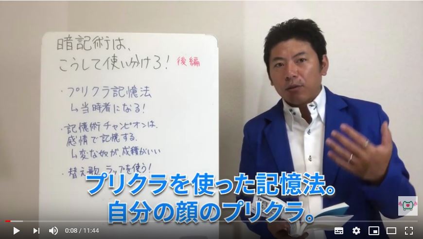 やってはいけない暗記術 暗記術は こうして使い分けろ 後編 １分間勉強法 石井貴士 人生は変えられるブログ