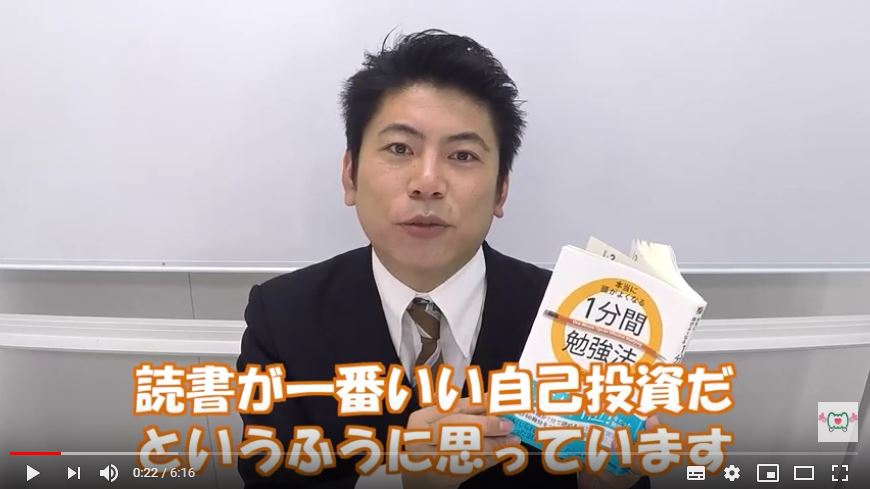 １分間勉強法の４つのメリットって何 １分間勉強法 石井貴士 人生は変えられるブログ