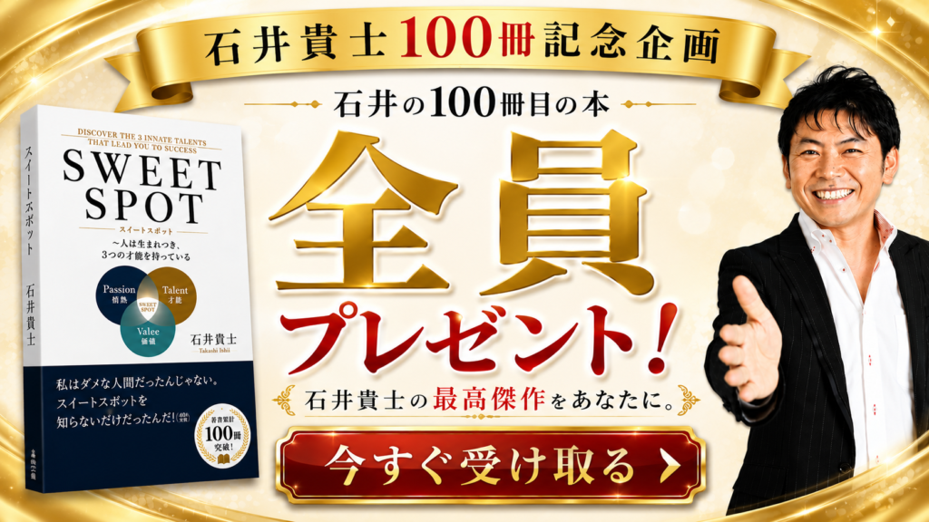 100冊記念企画　全員プレゼント